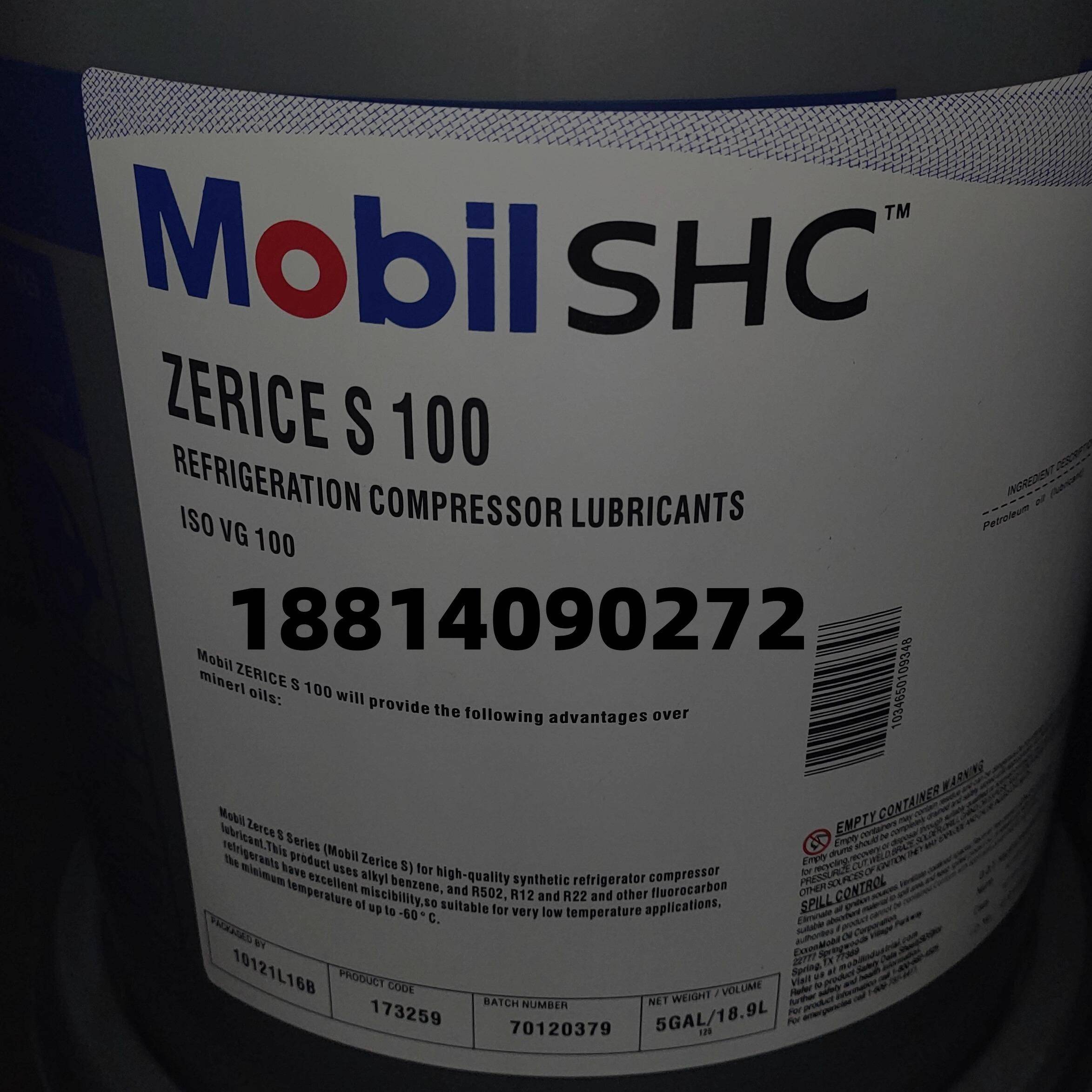 美孚斯力士Mobil Zerice S 32 46 68 100全合成冷冻压缩机油 现货