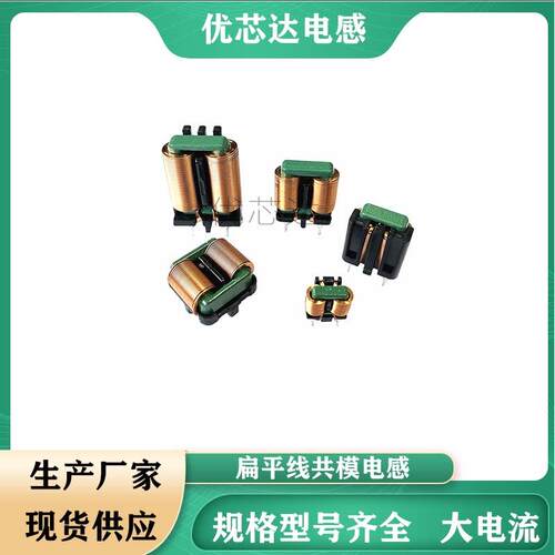 扁平线圈共模电感SQ1010-5mh 8mH 10mh 15mh20mh滤波电感共模线圈