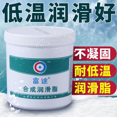 富途7023B耐低温润滑脂-40℃度防冻抗寒户外冷库轴承黄油润滑油