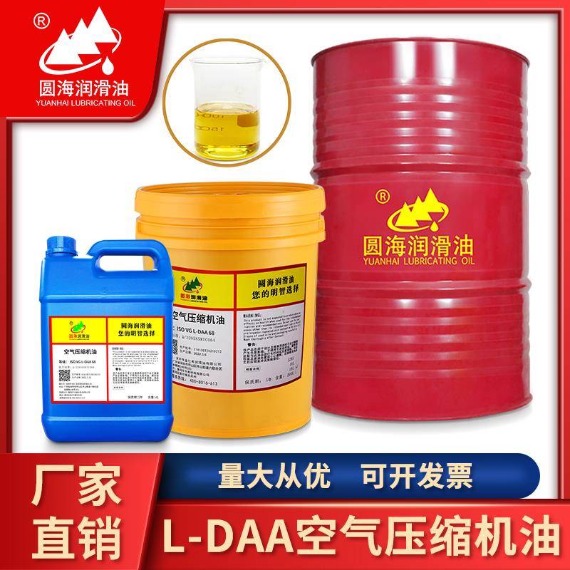 活塞式32L-DAA150号68#100空气压缩机油46活塞式空压机润滑油4L18