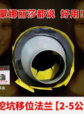 移位法兰2-10公分不挖地平移新型马桶移位法兰偏心法兰圈坐便法兰