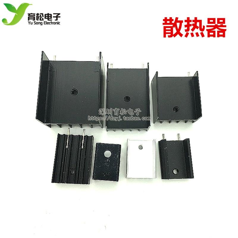散热器 散热片 双针氧化黑 TO-220