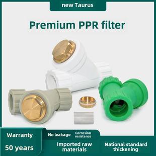 Y过滤水管 4分钟20分钟25分钟1.3英寸2大体加厚Ppr 新Dollar Cow