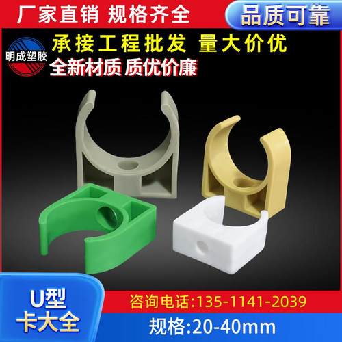 u型管卡pvc线管卡扣ppr水管固定夹平坐卡塑料管道支架卡箍离墙码