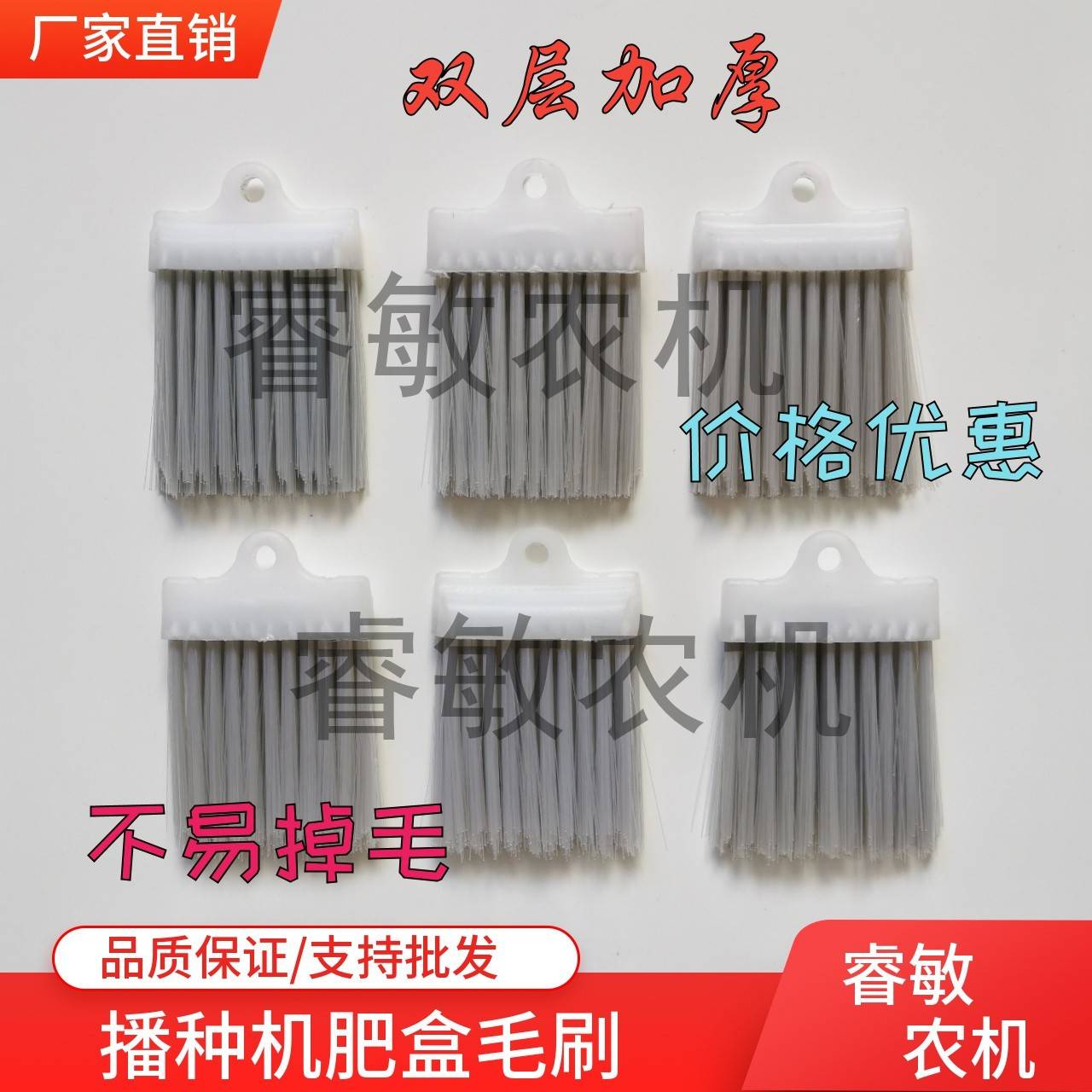 毛刷播种机施肥盒双层加厚毛刷清种下肥盒电动撒肥器毛刷农用配件