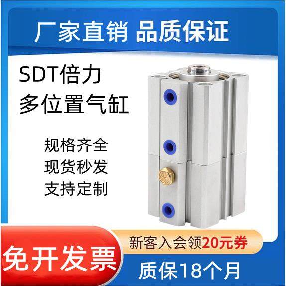 多位置倍力气缸SDAT32/40X5X10X20X30X50X0X63X80X100S-B带磁外牙