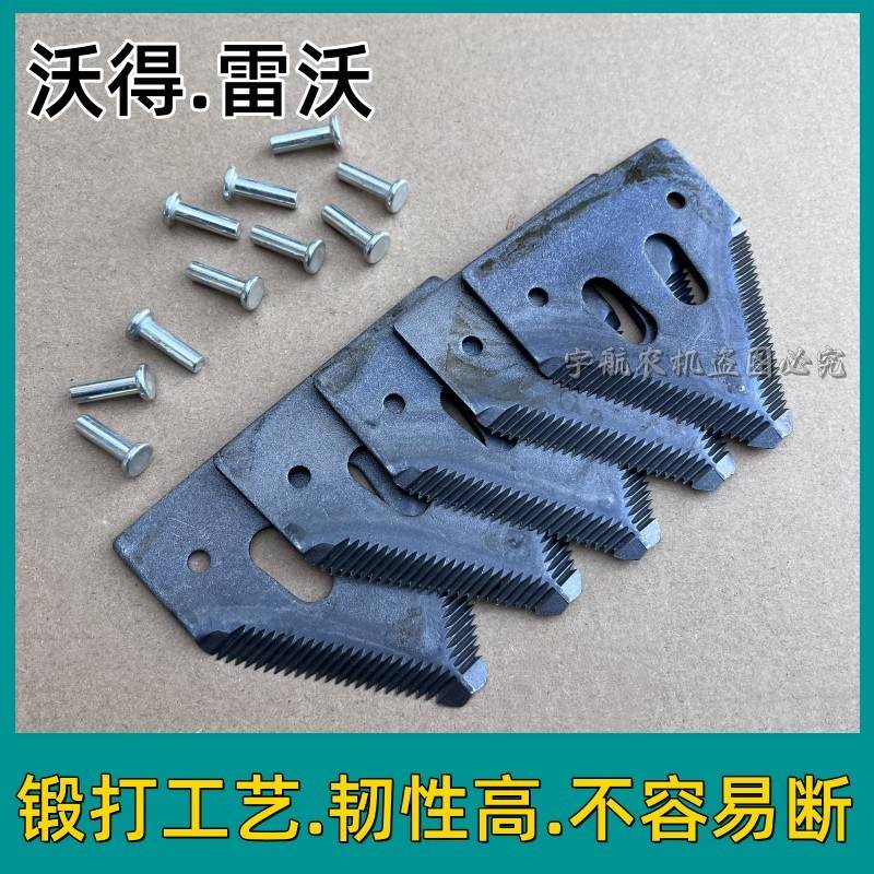 沃得雷沃收割机全车配件割刀剪刀刀片动刀刀片铆钉长短5个粗铆钉