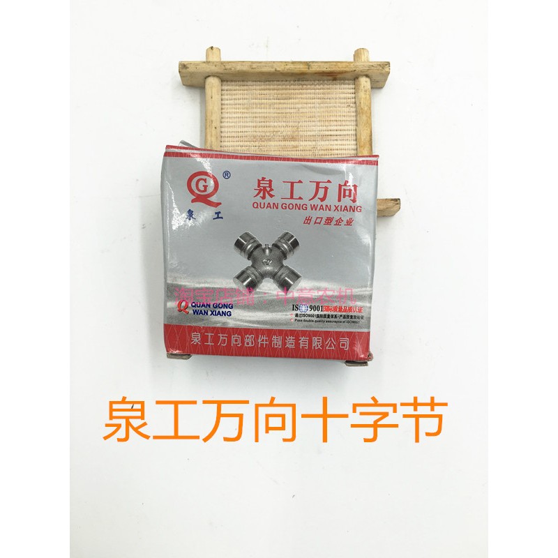 140转十字节拖拉机轴承十字节拖拉机配件德力牌柴油机配件