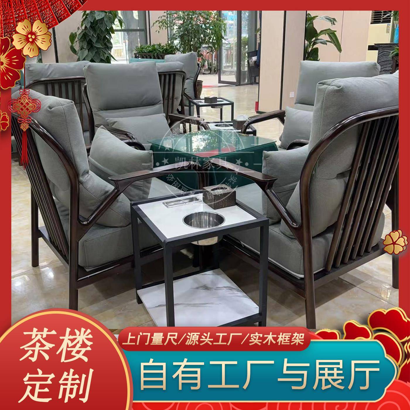 需定制新中式茶楼卡座实木沙发桌椅组合长条凳棋牌室麻将椅休闲