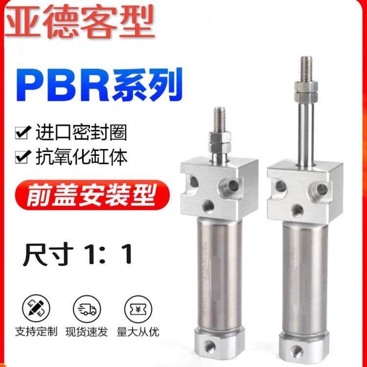 亚德客型气动小型迷你不锈钢笔形气缸PBR16X25*50-75X100X150SU