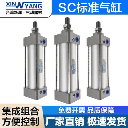 新洋SC标准气缸小型气动大推力重型SC32/40/50/63/80/100/125*100