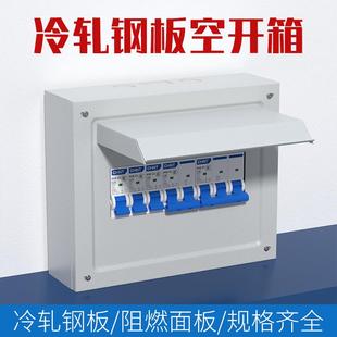 明暗装 p家用 DZ47s空气开关箱铁盒1p2p断路器配电箱 nxb开关盒3p4