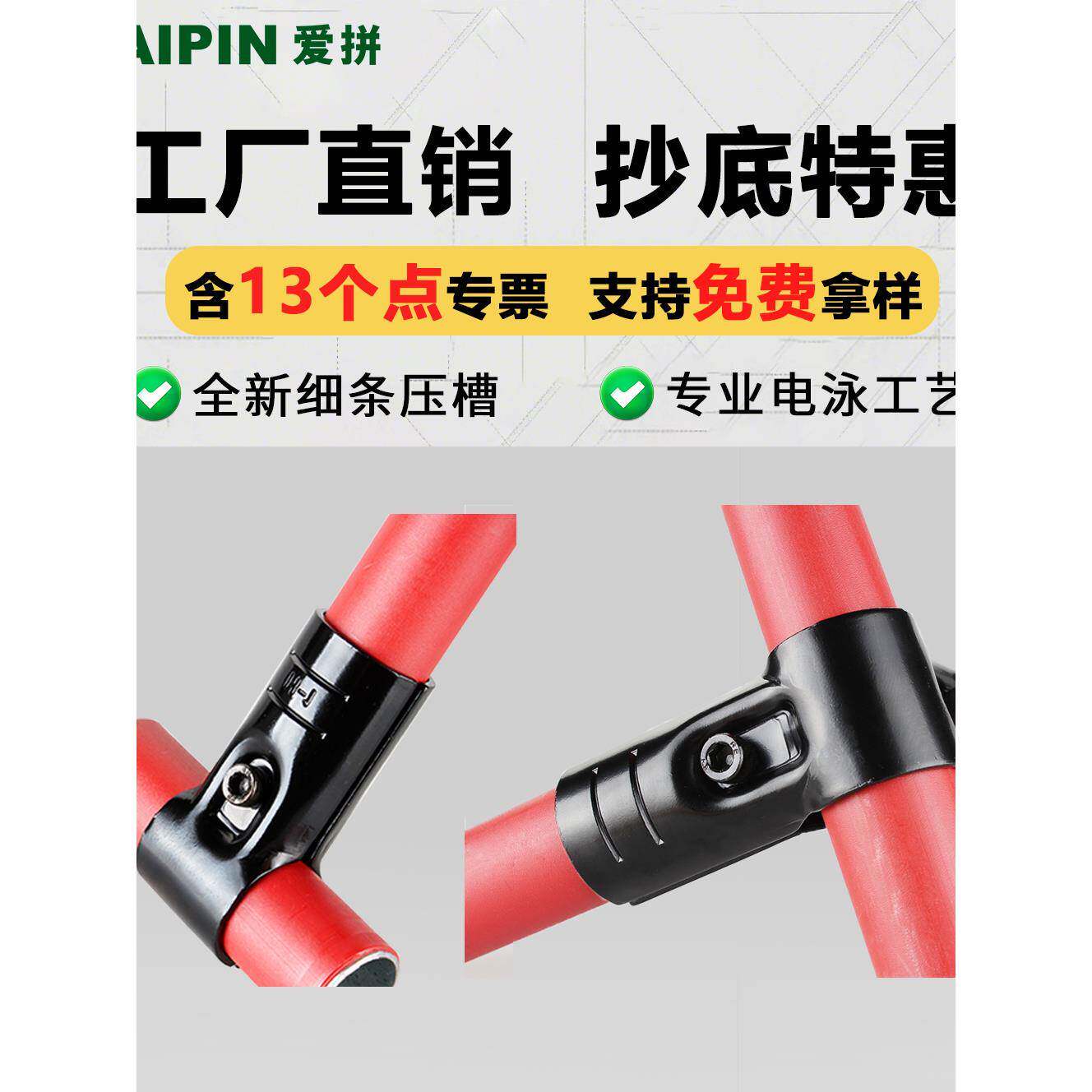 1箱精益管连接件金属接头线棒覆合管不锈钢管货架流水线 源头工厂