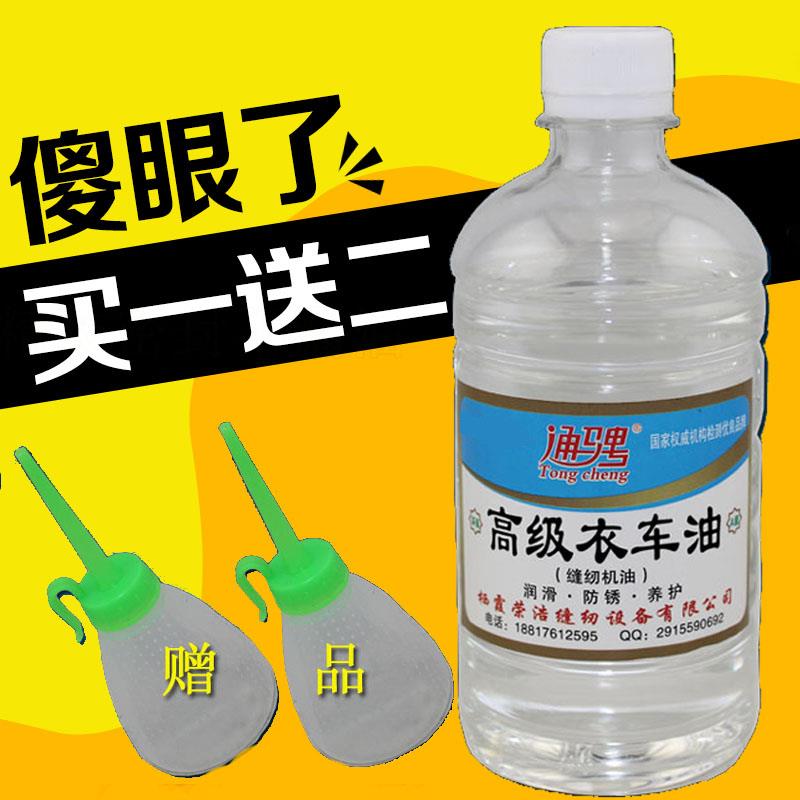 缝纫机油 电风扇五金机械 山地自行车 门锁芯刀剑防锈润滑油 包邮