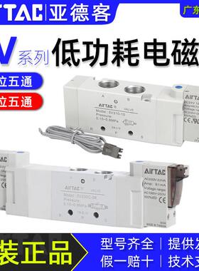 亚德客5V电磁阀二位五通气阀5v110/210-06/08b050三位五通230C08B