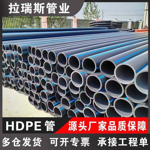 PE管国标全新料大口径给水管DN315-1200mm灌溉管hdpe管市政排水管