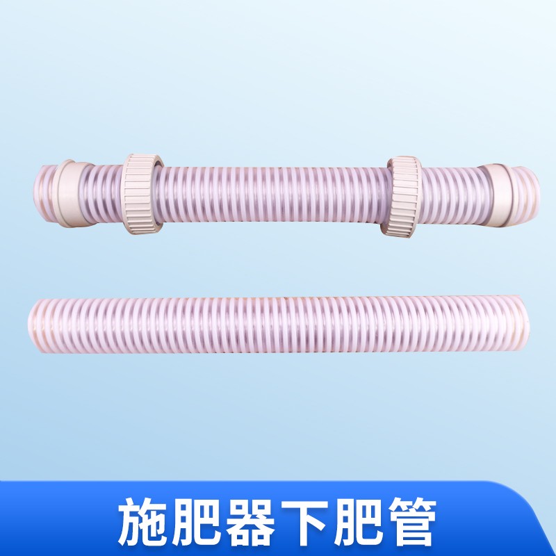 背负式电动施肥器管子软管波纹软管投料机软管加厚软管撒肥机配件