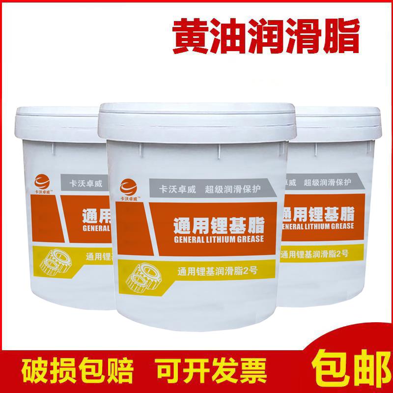 卓威润滑脂锂基脂0号1号 2号3号轴承机械挖机耐高温15KG