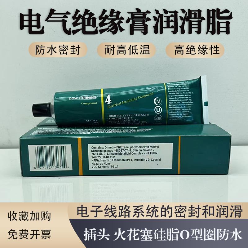 美国道康宁DC4/DOW CORNING 4杜邦摩力克MOLYKOTE 4绝缘硅脂胶膏