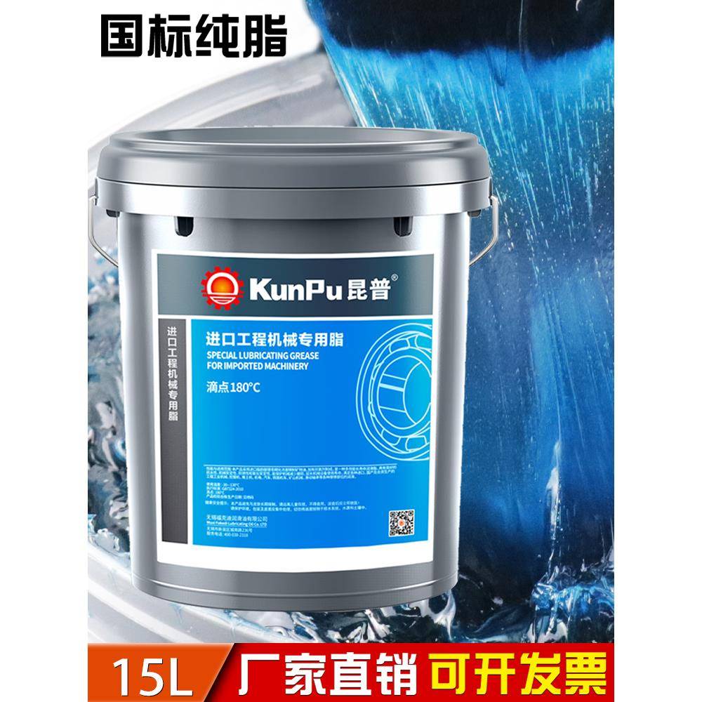 黄油润滑脂3号2机械油带吸盘耐高温锂基脂轴承挖机货车大桶装15KG