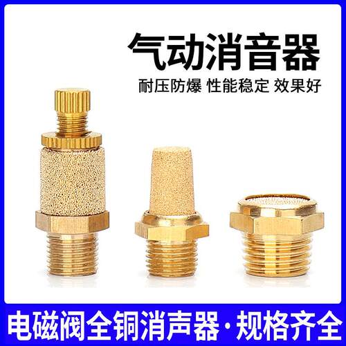 电磁阀尖头宝塔型BSL消声器M5 BSL-01 BSL-02 全铜消音器 BSL-04