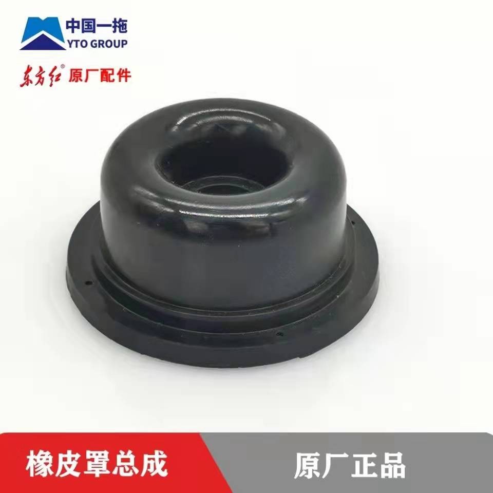 东方红LG1504/1604/1804拖拉机配件刹车皮碗橡皮罩总成