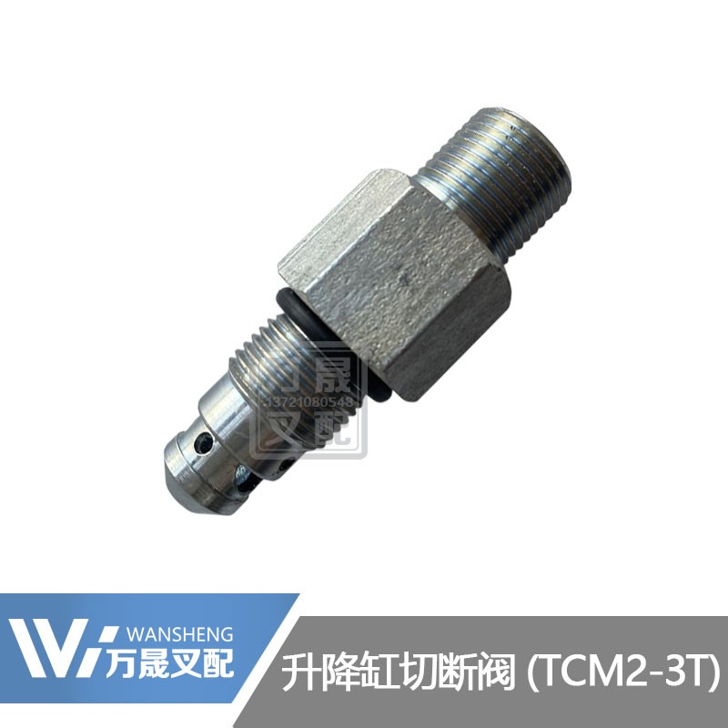 叉车升降缸切断阀TCM/ATF#2-3.5吨升降油缸接头阀芯234A8-40701