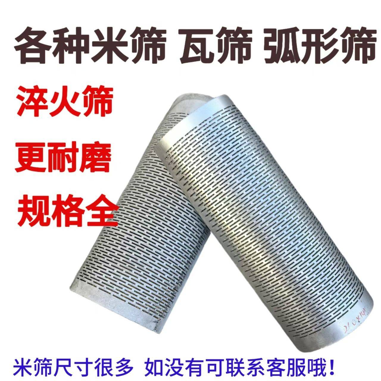 家用碾米机米筛配件打米机筛网筛片筛瓦瓦片糠筛老式米机配件米刀
