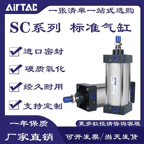 亚德客型标准气缸：SC32X40X50X63X80X100X125X150前后自动sc带磁