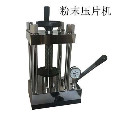 粉末红外压片机 小型油压圆形方形模具定做5吨15吨24吨30吨