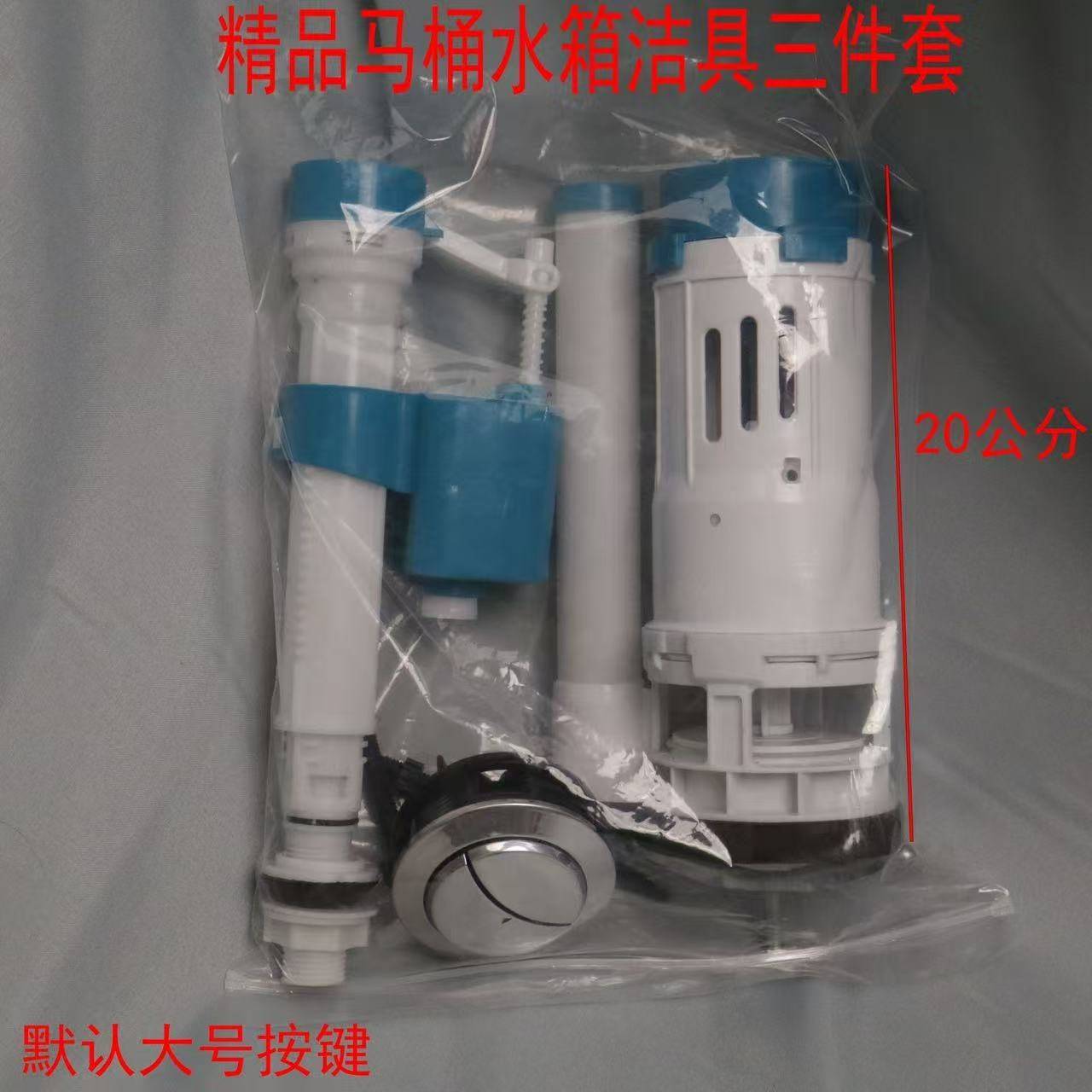 抽水马桶水箱配件通用马桶进水阀排水阀原装坐便器上水阀出水整套