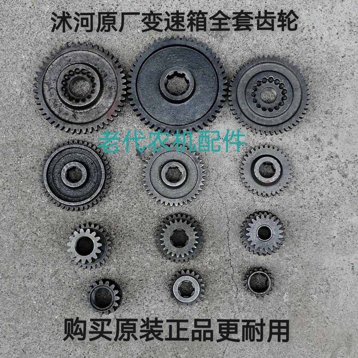 手扶拖拉机齿轮沭河101全车配件转向齿挂挡齿旋耕机一倒挡齿原厂