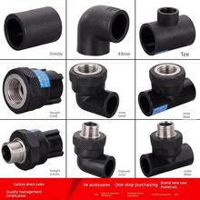 Pe水管配件4点20Pe热熔水管接头6点25家用灌溉管