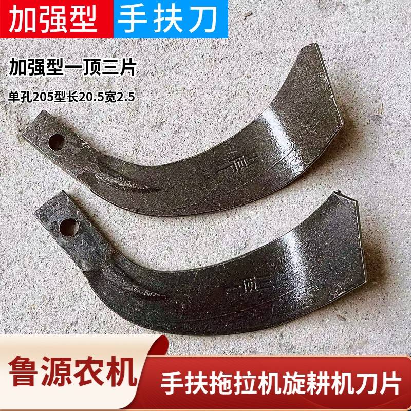 加强型手扶旋耕机刀片农用旋耕刀耐磨手扶犁刀松土刀开沟刀片