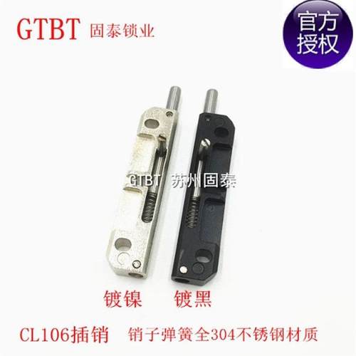 CL106铰链与生久同款弹簧式插销 HFY44-96 /MX02 全304不锈钢插销