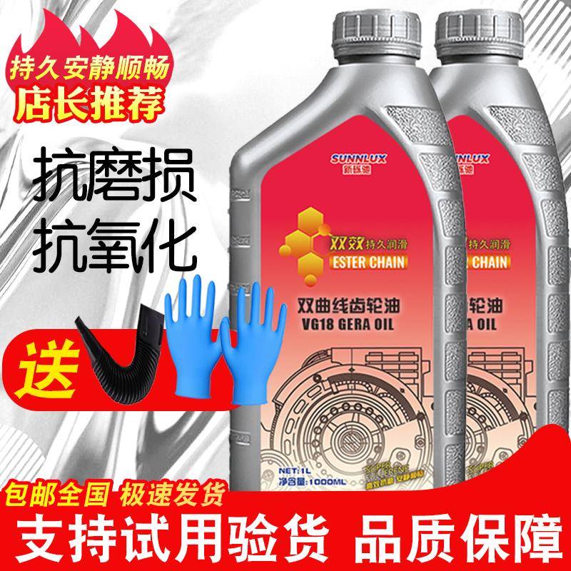 18号双曲线齿轮油重负荷工业齿轮油拖拉机工程机械齿轮箱减速机#