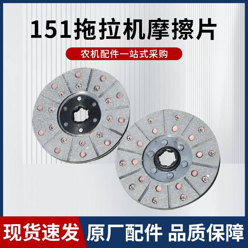 农机配件常州东风型151手扶拖拉机磨擦片变速箱底盘离合器片