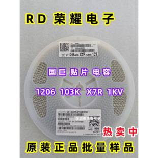 102K 1NF 103K 1206 1000P 1KV 10NF 10%5%1000V贴片高压电容 2KV