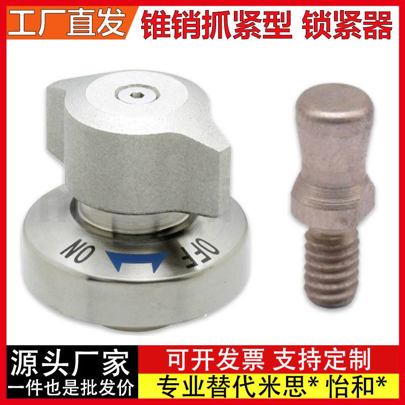 锥销抓紧型快速锁紧器BLL46-10/14夹紧销BLL56-10/14夹具锁紧装置