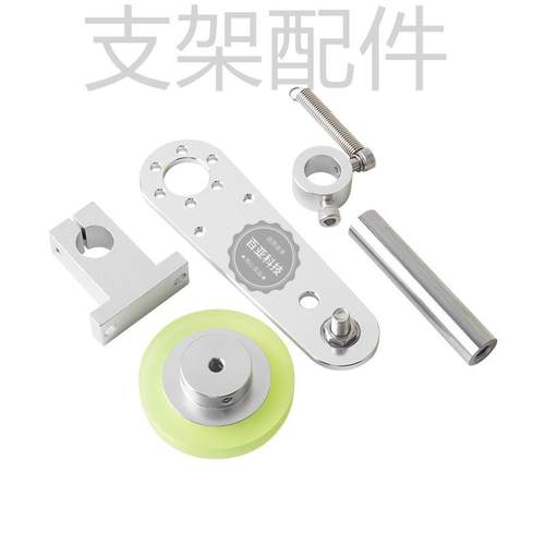 编码器支架 计米轮 固定架支架配件