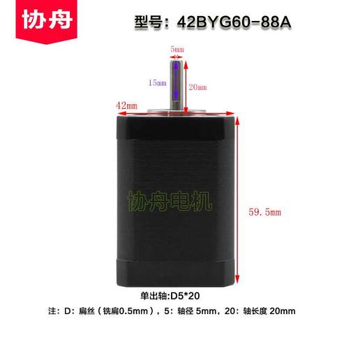 3D打印 42步进电机42BYG60单双出轴长60扭矩0.88Nm 厂家直销 现货