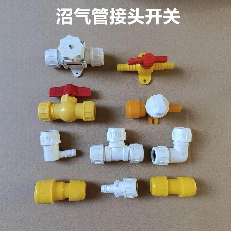 猪场16毫米PE沼气半硬管接头开关直通三通弯头变径管线塑料管配件