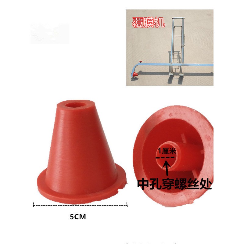 地膜覆盖机配件顶锥夹膜轮吊膜轮扣膜机通用配件零件农用农机配