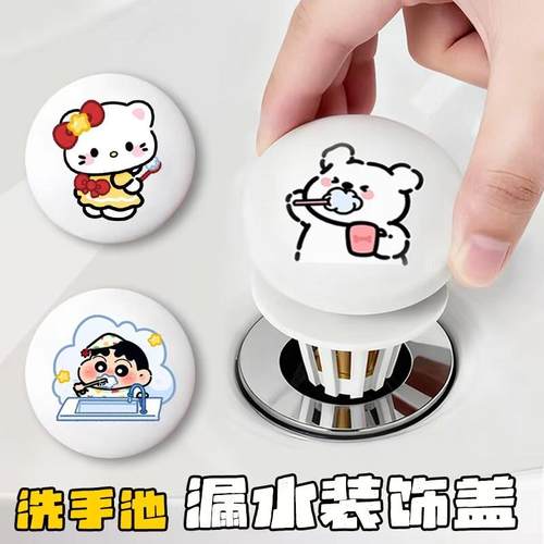 陶瓷弹跳芯可爱小新漏水塞脸盆台浴室创意陶瓷弹跳芯下水器通用