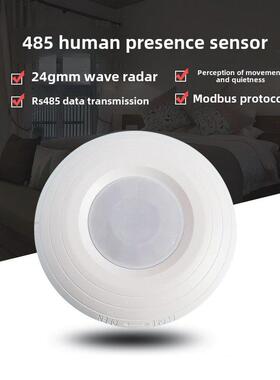 Rs485人体存在传感器开关Modbus通信呼吸静态感知24Ghz雷达探测器