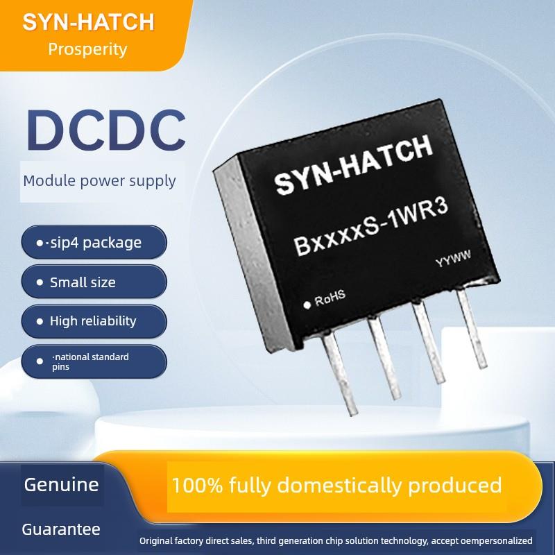 兴弘蕴B0303S/B0512S/B1205S-1WR3/B1212S/B0505S-1WR3电源模块