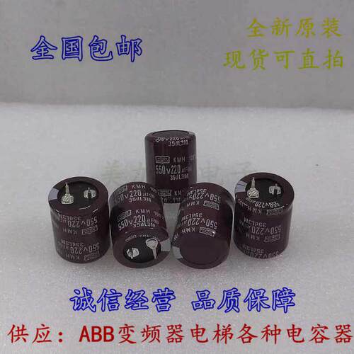 全新黑金刚 550v220uf 550V270uf高压电解电容器500V胆机电源滤波