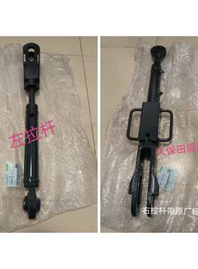 保田拖拉机M704K/854K 954KQ 1004配件原厂左右提升拉杆