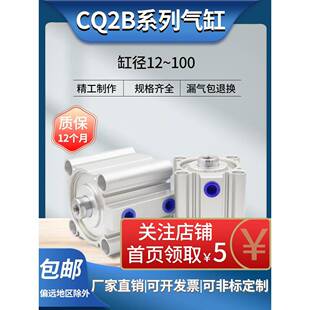 JNC气动配件CDQ2B带磁薄型小型气缸CQ2B20X10
