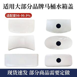 886 188 764 982 874 适配马桶水箱盖配件通用陶瓷盖CW854 988